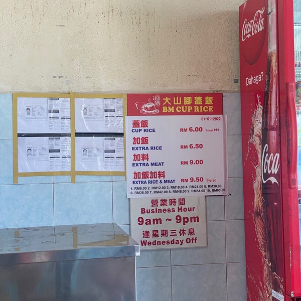 BM Cup Rice Restaurant 大山脚盖饭