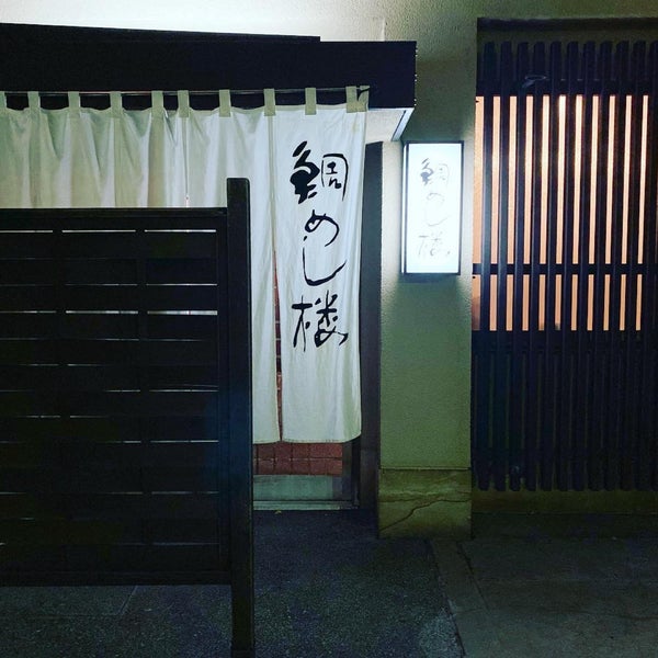 Photos At 鯛めし楼 Japanese Restaurant In Nagoya Shi