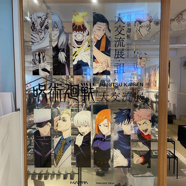 ベースヤード トーキョー 渋谷区 85 Visiteurs