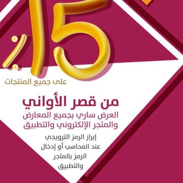 Photos At قصر الاواني Qasr Alawani المطار جدة منطقة مكة
