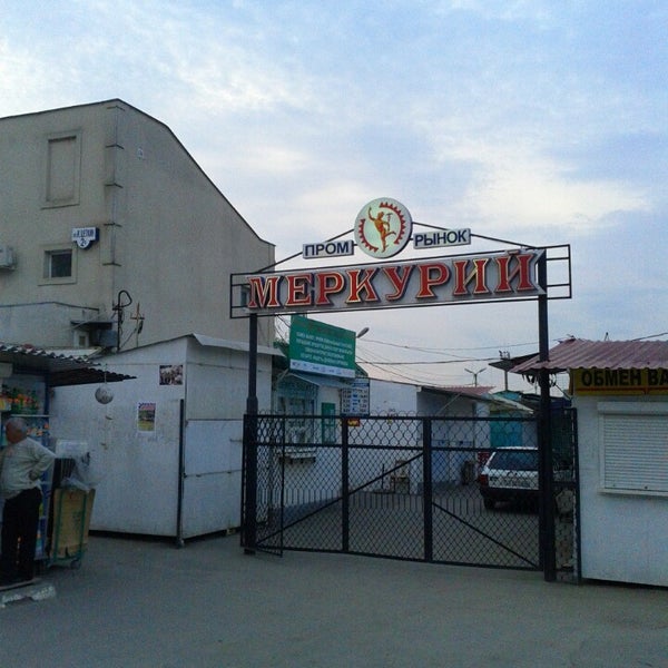 рынок меркурий. торговый центр меркурий уфа. рынок меркурий. рынок меркурий. тц "меркурий" орская 31.