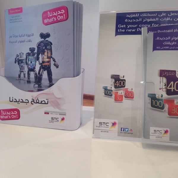 Stc الاتصالات السعودية Khobar الشرقية