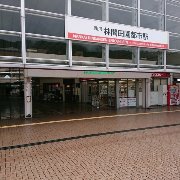Photos At 林間田園都市駅 Nk75 Train Station Photos At 林間田園都市駅 Nk75 Train Station
