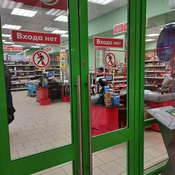Почему в крыму нет пятерочки. Пятерочка металлострой. пятёрочка спб. пятерочка школьная. поставщики пятерочки спб.