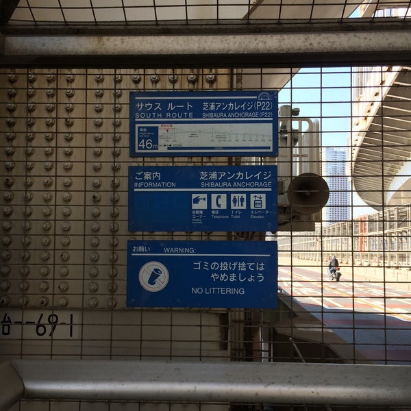 Photos At 芝浦アンカレイジ 海岸 東京 東京都