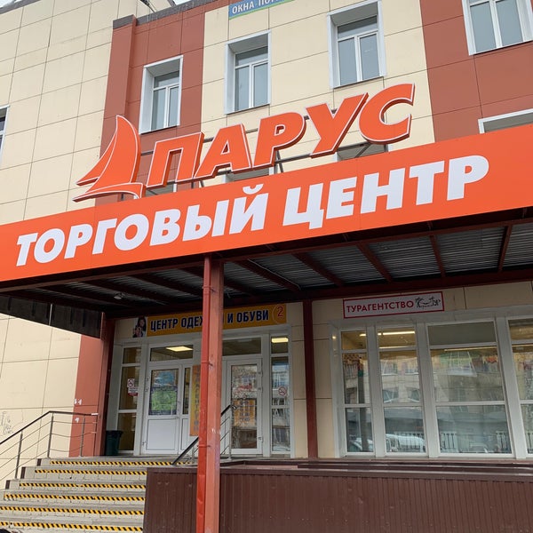 команда алые паруса. торговый центр парус кириши. тц алые паруса киров. алые паруса: феерия. телевидение парус.