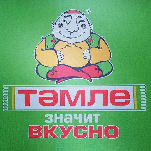 Тэмле Сеть Магазинов Официальный Сайт