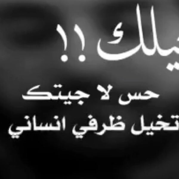 ضايقه فيني الوسيعه