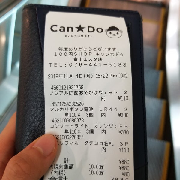 キャン ドゥ 富山エスタ店 Discount Store In Toyama Shi