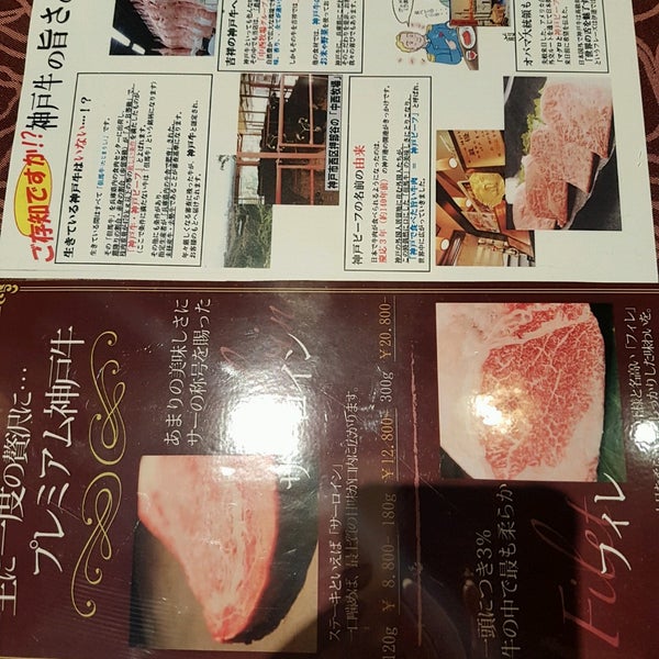 Photos At 神戸牛 喜山 中央区 神戸市 兵庫県