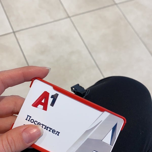 А1 България централен офис - Офис в Надежда