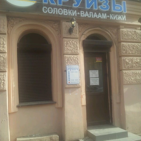 Магазин Русич Во Владимире Официальный Сайт