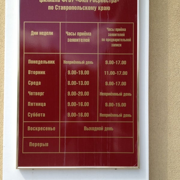 График работы паспортного стола на победе Фото ПАСПОРТНЫЙ СТОЛ СЫСЕРТЬ