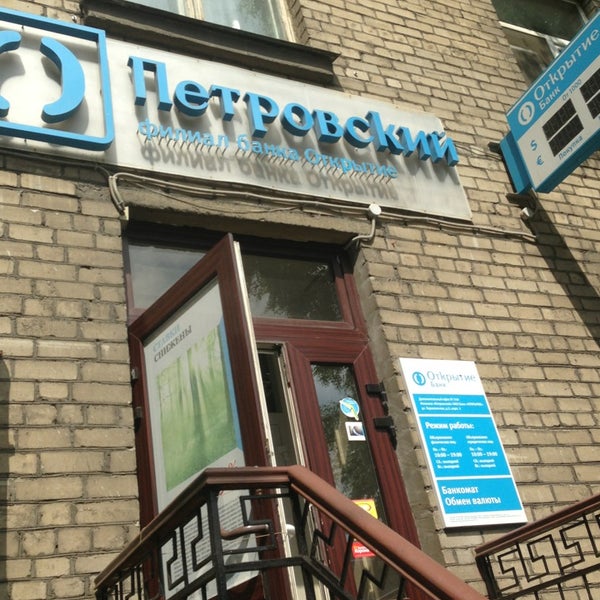 банк открытие липецк телефон. открытие банк семеновская. липецк улица неделина 15а. меркулова. банк открытие.