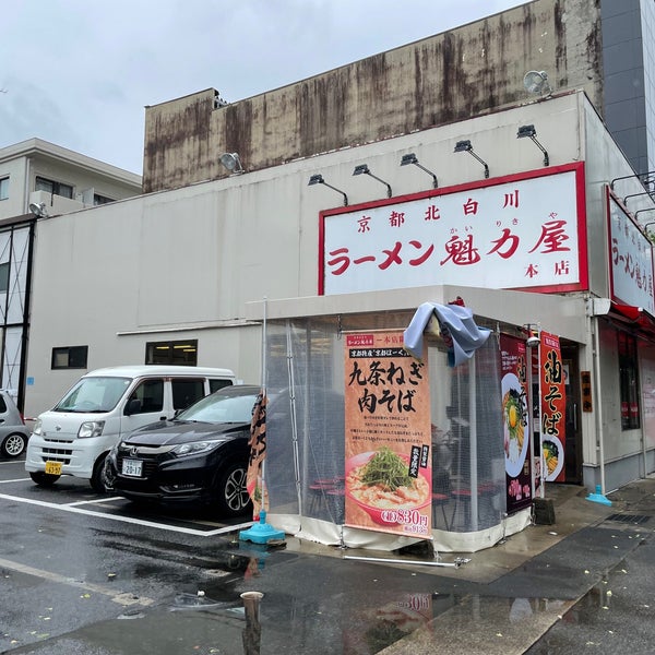 Foto tomada en 魁力屋 本店  por karakida el 6/6/2022