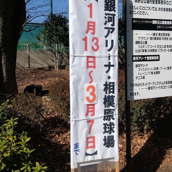 Photos At サーティーフォー相模原球場 相模原 中央区弥栄3 1 6 Photos At サーティーフォー相模原球場 相模原 中央区弥栄3 1 6