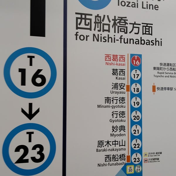 1番線ホーム 葛西 東京 東京都