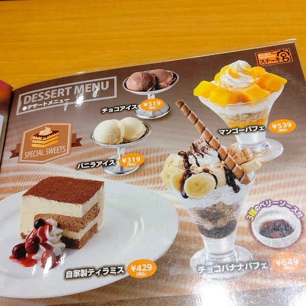 Photos At ステーキ宮 町田木曽店 Steakhouse In 町田 Photos At ステーキ宮 町田木曽店 Steakhouse In 町田