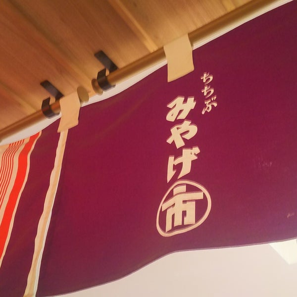 ちちぶみやげ市 秩父市 埼玉県