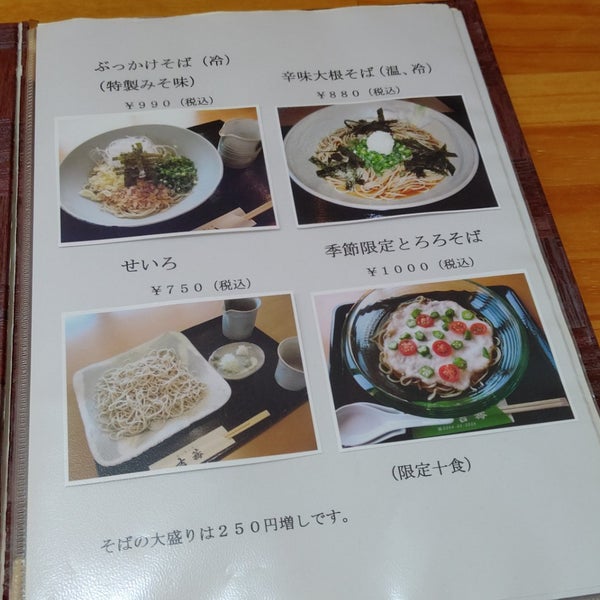 Photos At 手打ちそば 吉蕎 1 Tip Photos At 手打ちそば 吉蕎 1 Tip