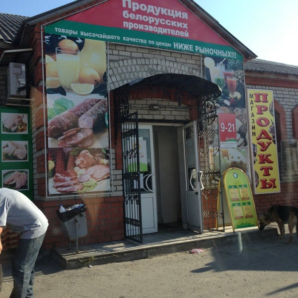 Канал на дзене сельпо на выезде. Аряжское сельпо. Сельпо Ивантеевка. Верхне Устькулойское сельпо. Новотитаровское сельпо