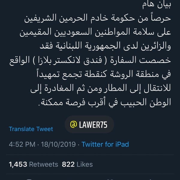 Photos At Lancaster Plaza بيروت محافظة بيروت