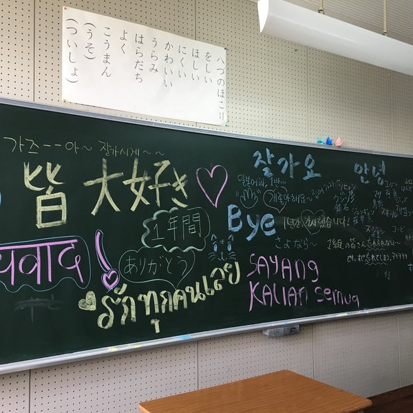 天理教語学院 天理市 奈良県