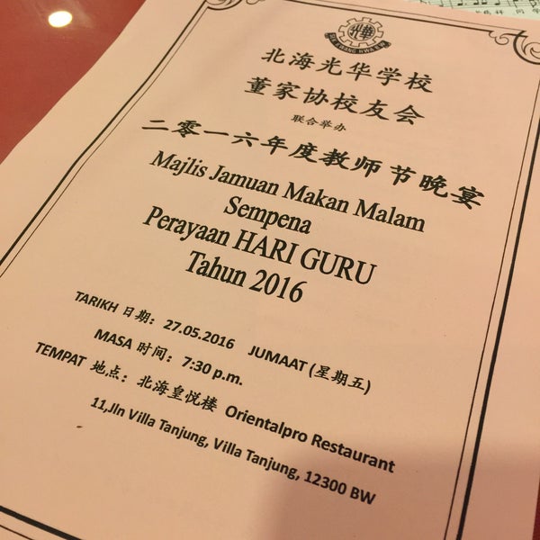 Photos at 皇悦楼 Orientalpro Restaurant - Asian Restaurant in 