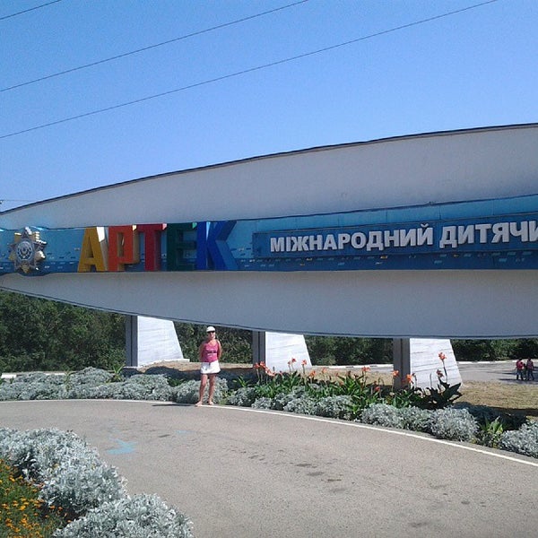Стелла в артеке