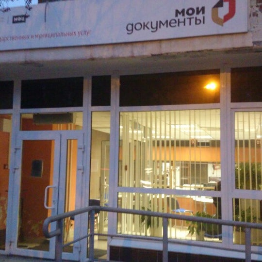 Мфц города курчатова. Мфц курчатов график. Мфц курчатов график работы. Мфц график рабочего дня. Энгельс площадь ленина 48 мфц.