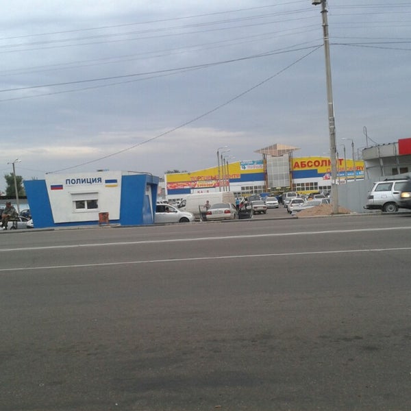 Абсолют на бурводе улан удэ. На пвз абсолют. Тц абсолют улан-удэ. Абсолют на бурводе улан удэ. Абсолют на бурводе улан удэ.