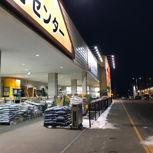 Photos At Dcmホーマック 東苗穂店 札幌市 北海道