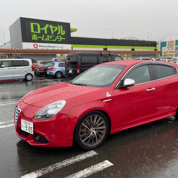 ロイヤルホームセンター 伊勢原店 伊勢原 伊勢原市 神奈川県 ロイヤルホームセンター 伊勢原店 伊勢原 伊勢原市 神奈川県