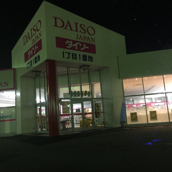 ザ ダイソー ひらせい新発田店 Discount Store In 新発田市 ザ ダイソー ひらせい新発田店 Discount Store In 新発田市