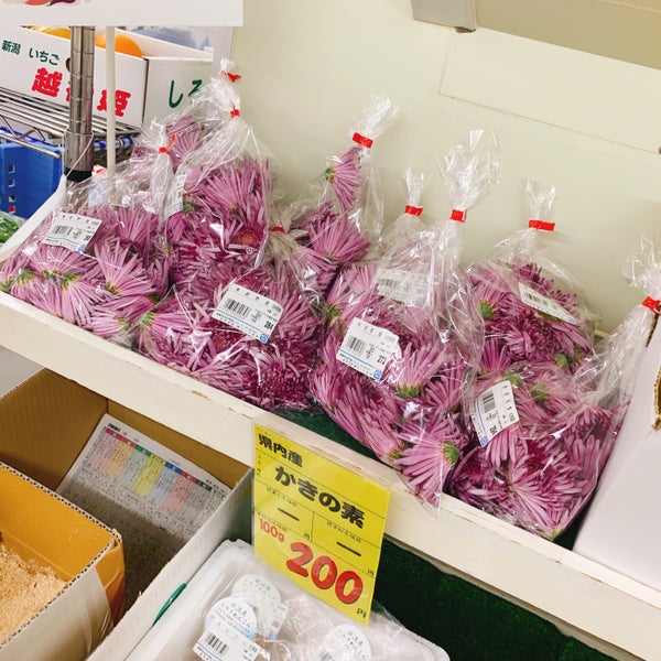 Photos At カトウ食材 下所店 新潟市 新潟県