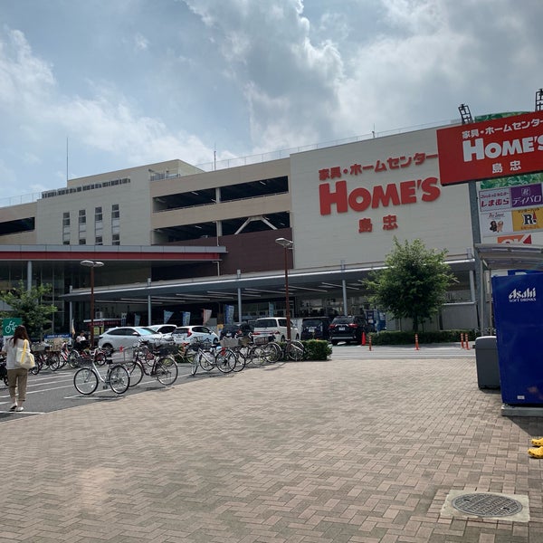 Photos at 島忠ホームズ 宮原店 (Now Closed) - Furniture / Home Store