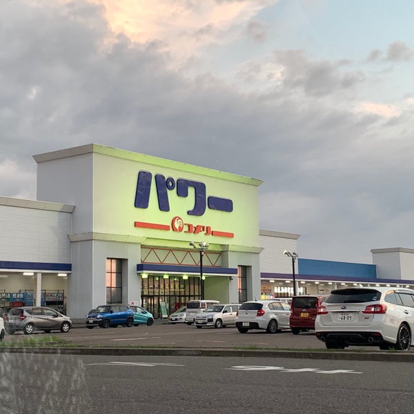 Photos A コメリパワー 河渡店 東区 1 Conseil De 506 Visiteurs