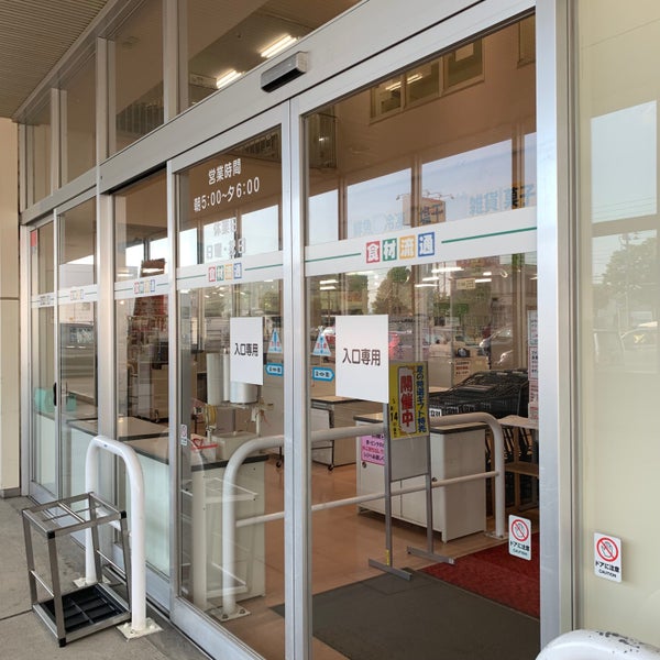 Photos At カトウ食材 Grocery Store In 長岡市
