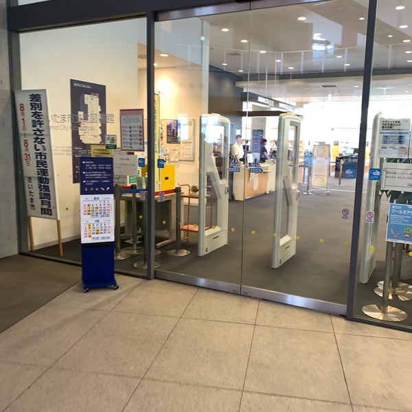 Photos At さいたま市立 北図書館 Library In さいたま市 Photos At さいたま市立 北図書館 Library In さいたま市