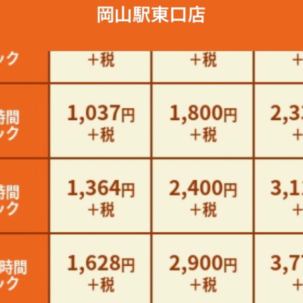 Photos At 快活club 岡山駅東口店 岡山市 岡山県