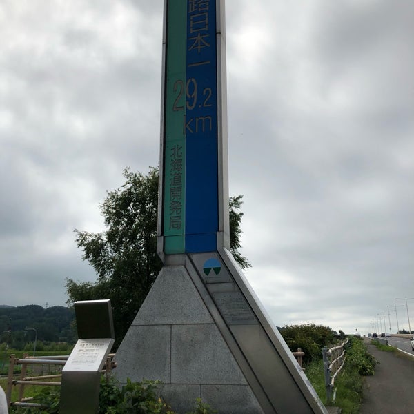 Photos At 直線道路日本一29 2km標識 滝川市 北海道