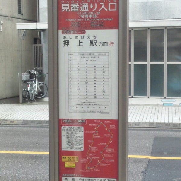 見番通り入口 バス停 東向島 10 Visitors 見番通り入口 バス停 東向島 10 Visitors