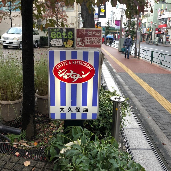 ジョナサン Ahora Cerrado 百人町1 17 8