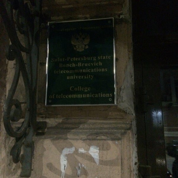 санкт-петербургский колледж телекоммуникаций бонч-бруевича. санкт-петербургский колледж телекоммуникаций бонч-бруевича. санкт-петербургский колледж телекоммуникаций. кренкель эрнст теодорович лукойл. санкт-петербургский колледж телекоммуникаций бонч-бруевича.