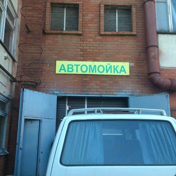 Мойка 29 контакты архангельск. Минское ш 2. Мойка 29 архангельск. Автомойка 42. Мойка в п.