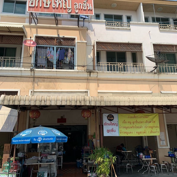 4/25/2019에 Phakphum N.님이 Yakyai Noodle에서 찍은 사진