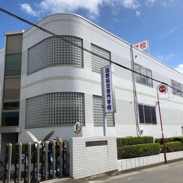 Photos At 国際航空専門学校 所沢市 埼玉県
