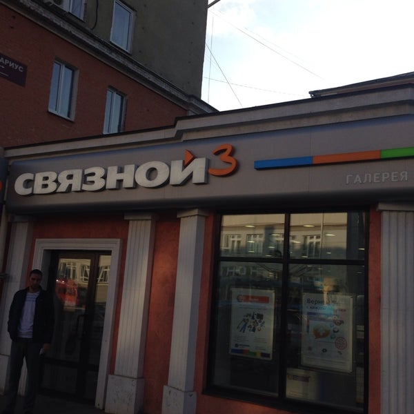 Магазин Связной 3