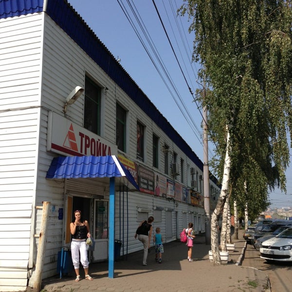 Тройка ул карла маркса 1 фото