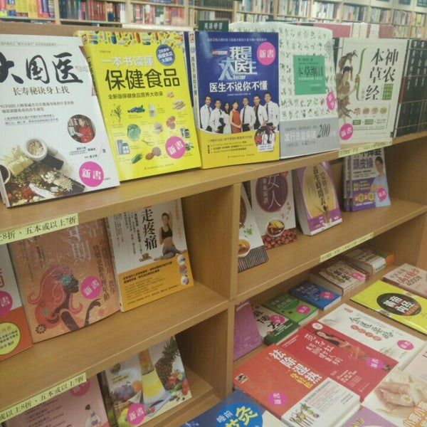 7/31/2016 tarihinde Ventrice L.ziyaretçi tarafından Oriental Culture Enterprises (Eastern Bookstore)'de çekilen fotoğraf